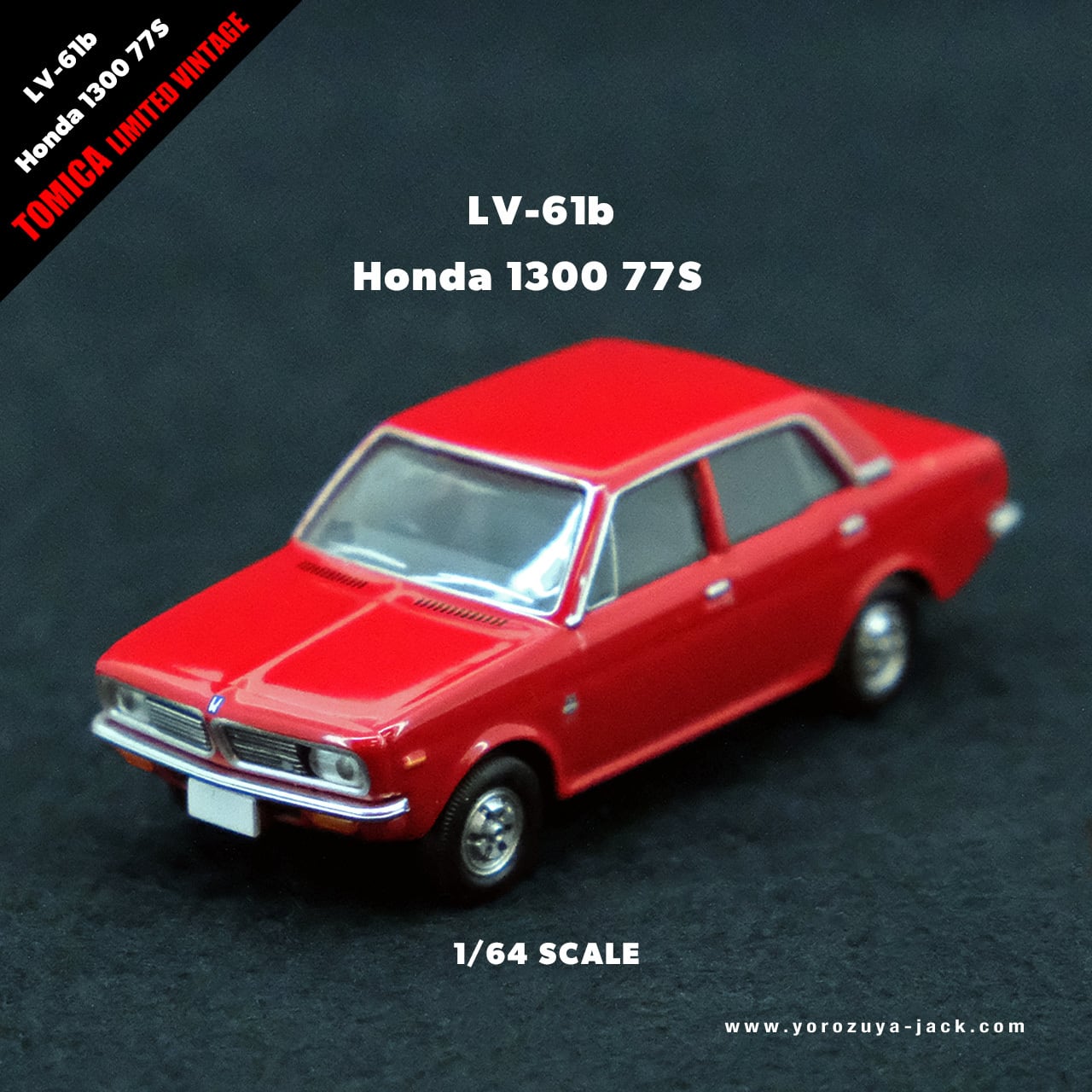 トミカリミテッドヴィンテージ LV-61b Honda 1300 77S #10217084