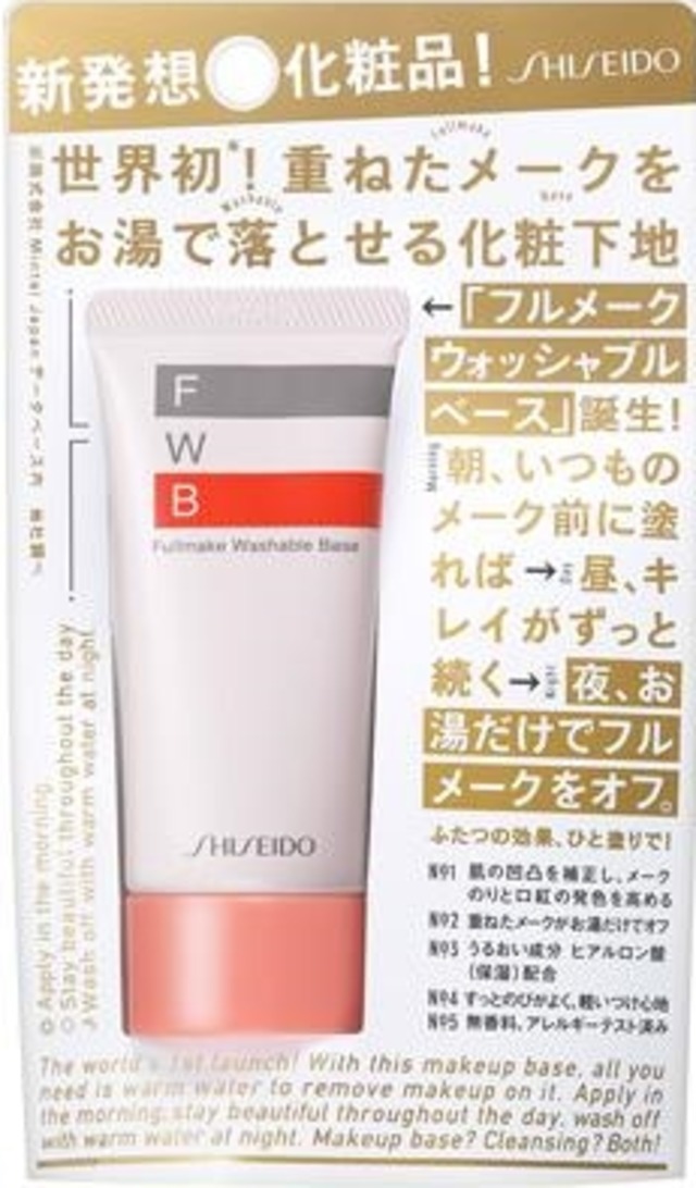 Cool資生堂重ねた化粧をお湯だけで落とせる化粧下地 No Come On Cool資生堂重ねた化粧をお湯だけで落とせる化粧下地 No Come On