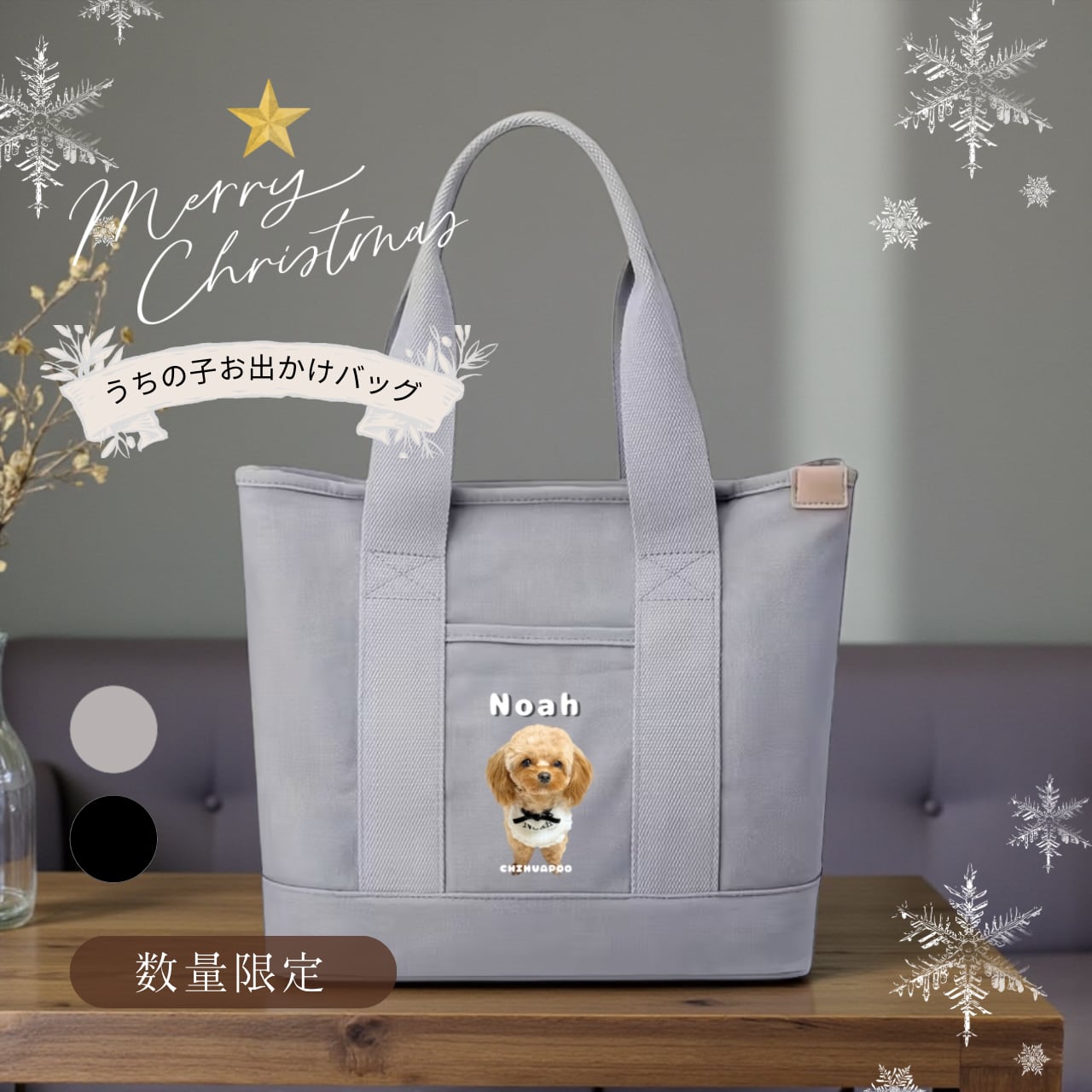 うちの子ショルダーお出かけバッグ 黒・グレー