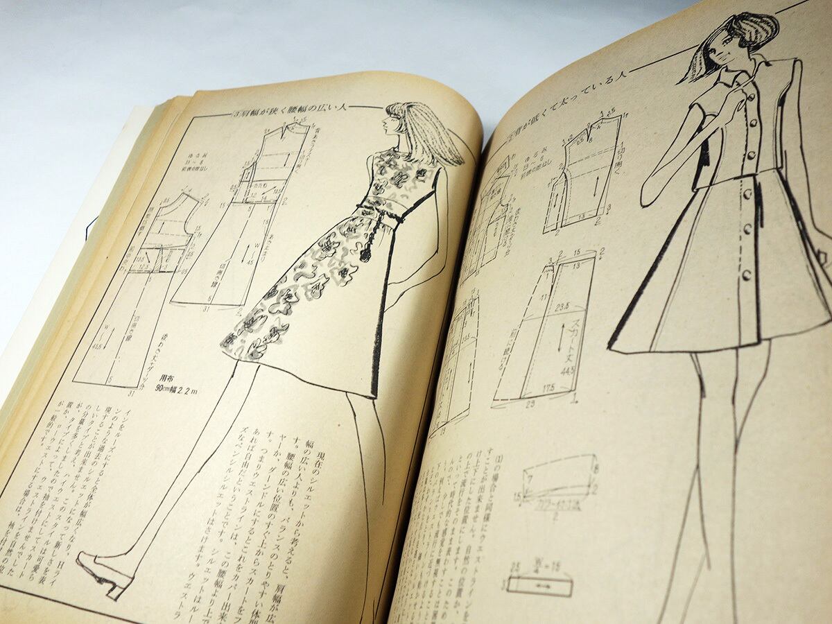 ドレスメーキング - 1970年7月号 | bookstore ナルダ