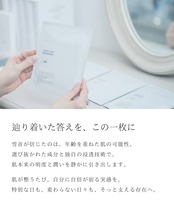3セット❄︎オーディションマスク スノースキンプレミアム