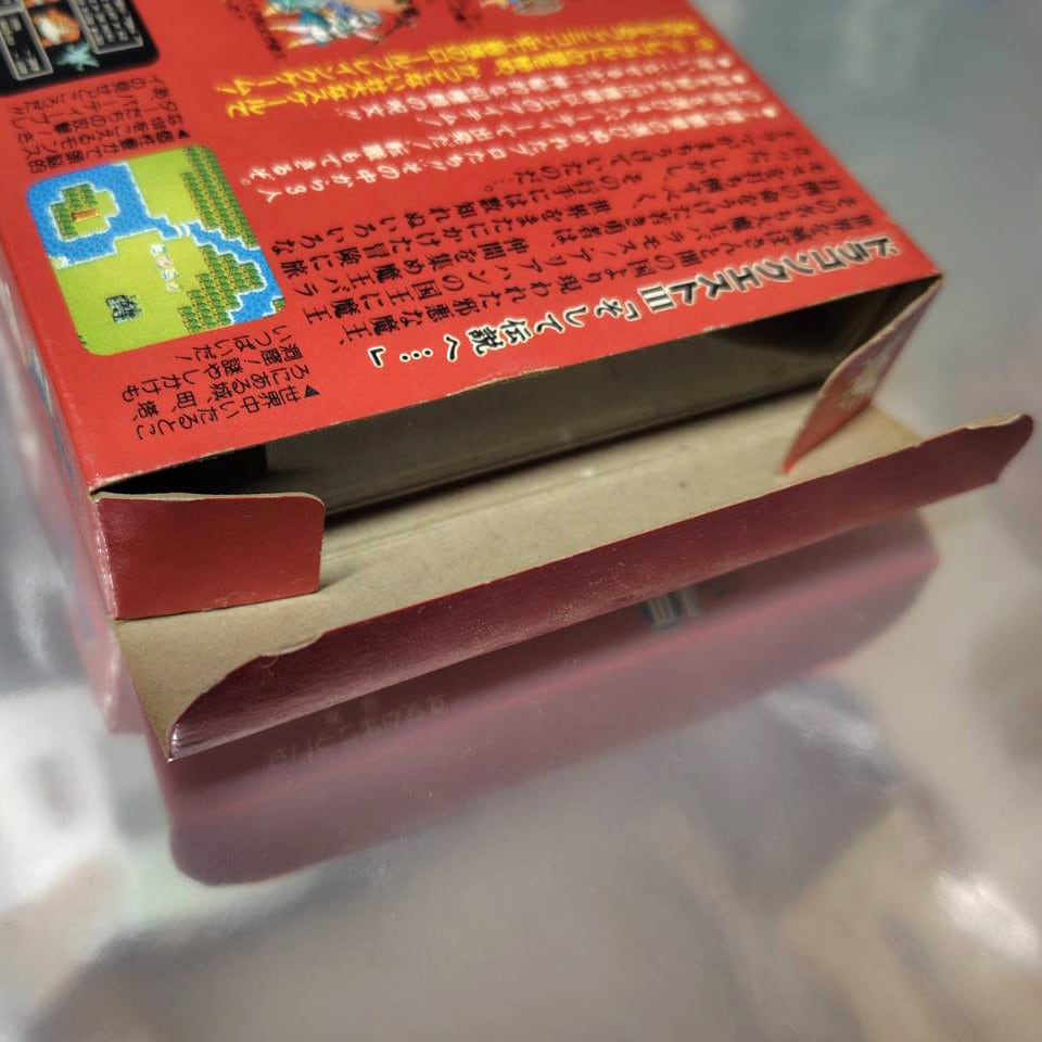 ENIX(エニックス)・『ドラゴンクエストⅢ そして伝説へ』・タイトル