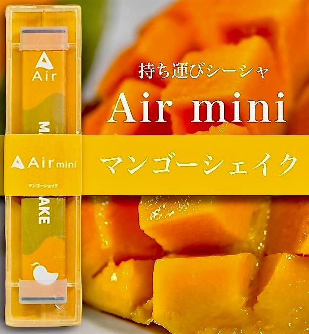 Airmini [持ち運びシーシャ] ロイヤルメロン 3本セット | Air