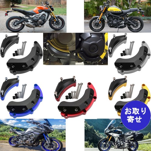 カバー プロテクション ガード エンジン用 Yamaha ヤマハ FZ09 MT09 XSR900 Tracer 900 900GT トレーサー