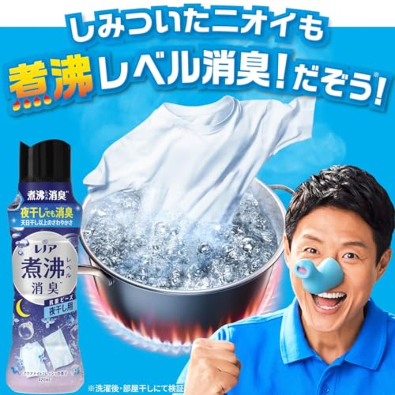 レノア 超消臭 煮沸レベル消臭 抗菌ビーズ 夜干し用 アクアナイトフレッシュ 詰め替え 1,040mL [大容量]