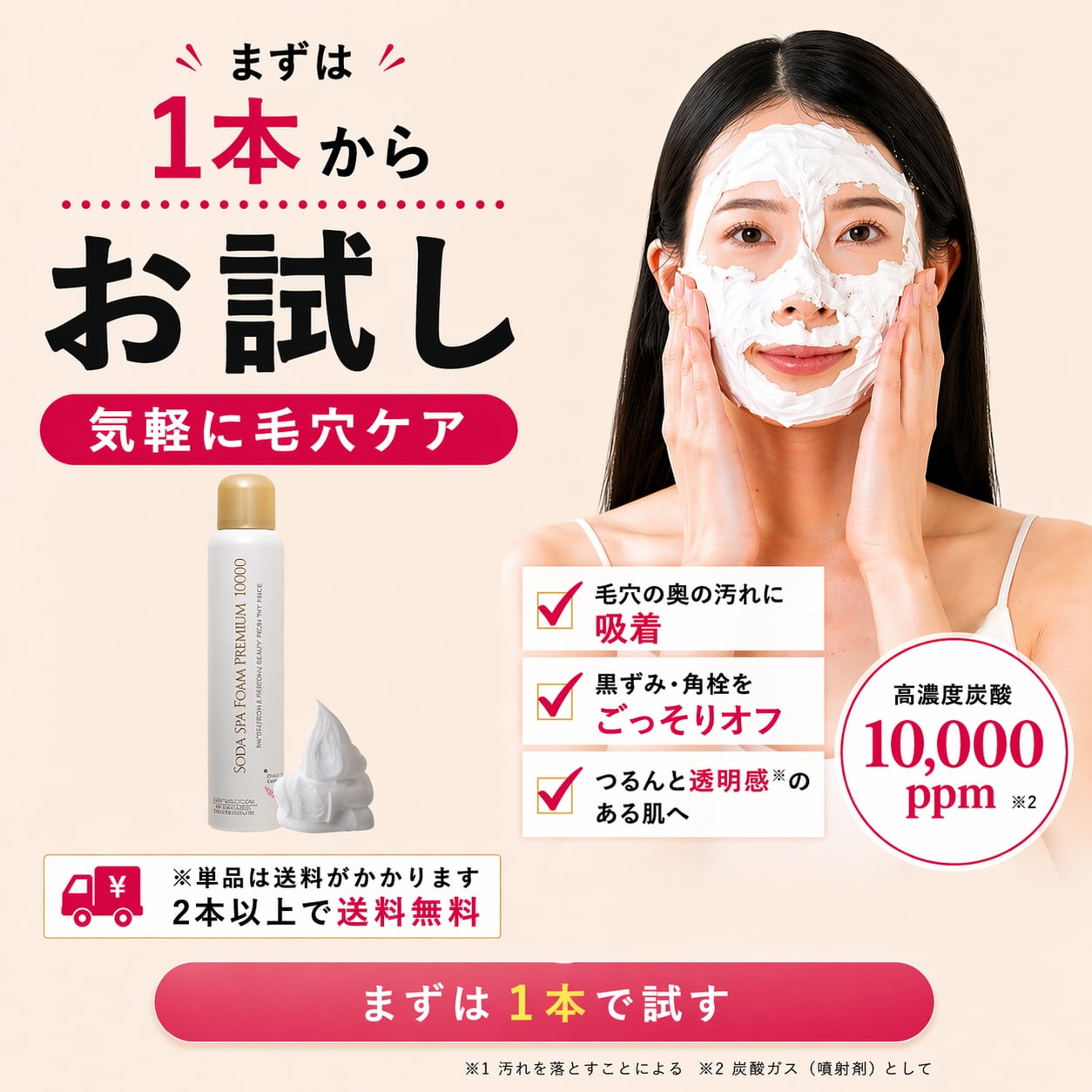 SODA SPA FOAM PREMIUM 10000 2本セット 楽天市場】【メーカー公式】 ソーダスパフォーム プレミアム10000