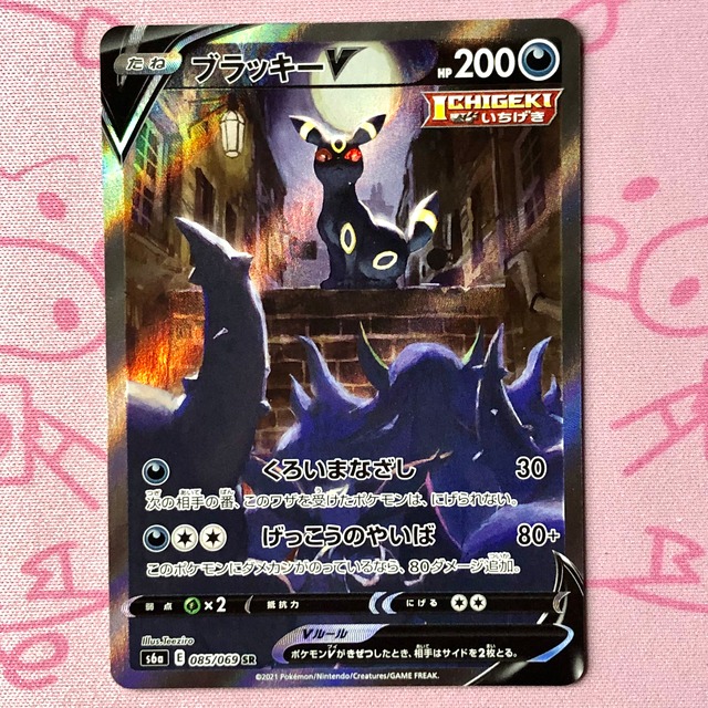 【Bランク】ブラッキーV SA SR