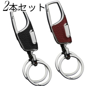 ２本セット　カラビナキーリング ダブルリング キーホルダー【黒・ワインレッドの２本セット】フック ファッション デザイン メンズ