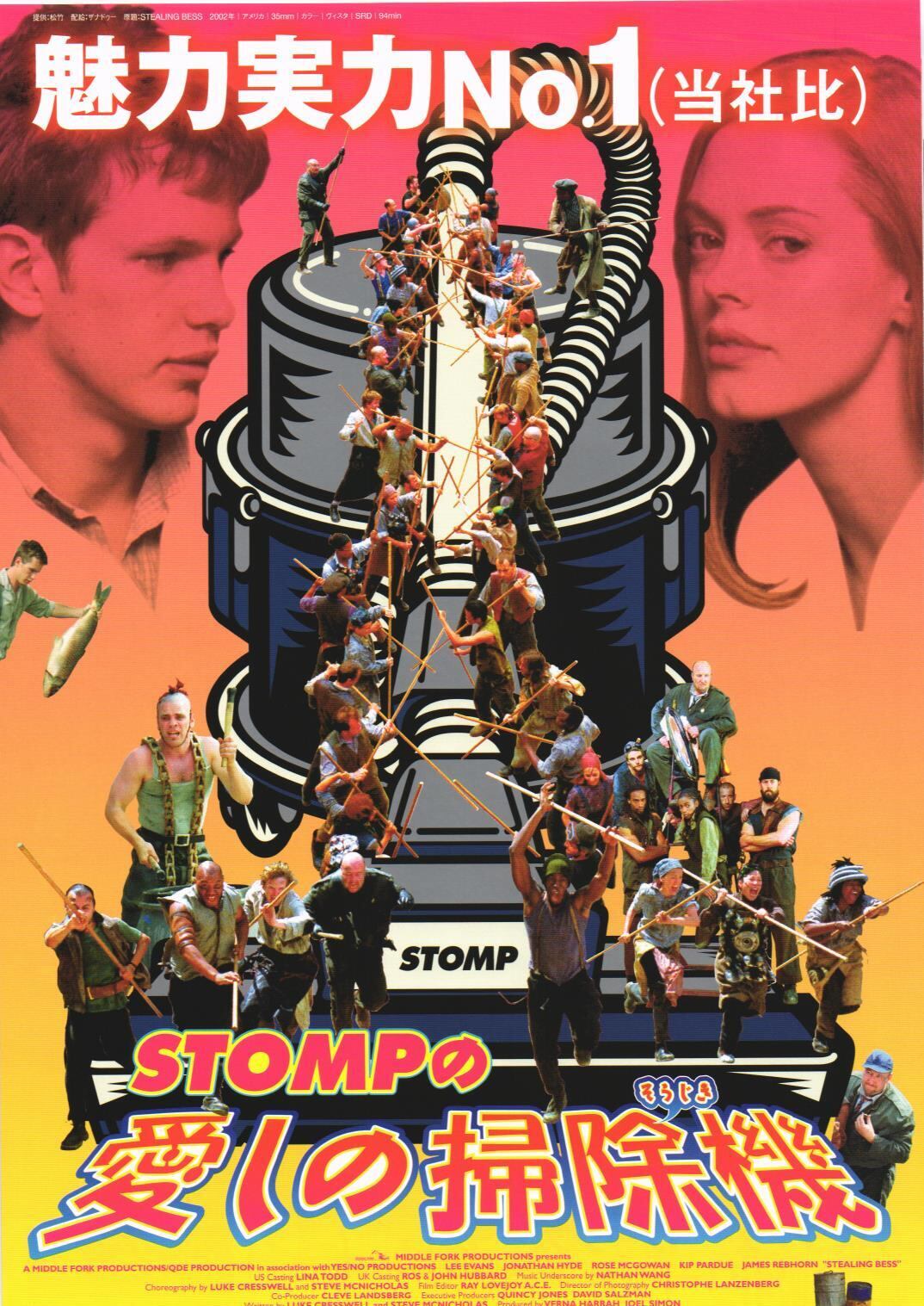 映画チラシ「STOMPの愛しの掃除機」 a1200 | チラシ屋くじらん BASE店