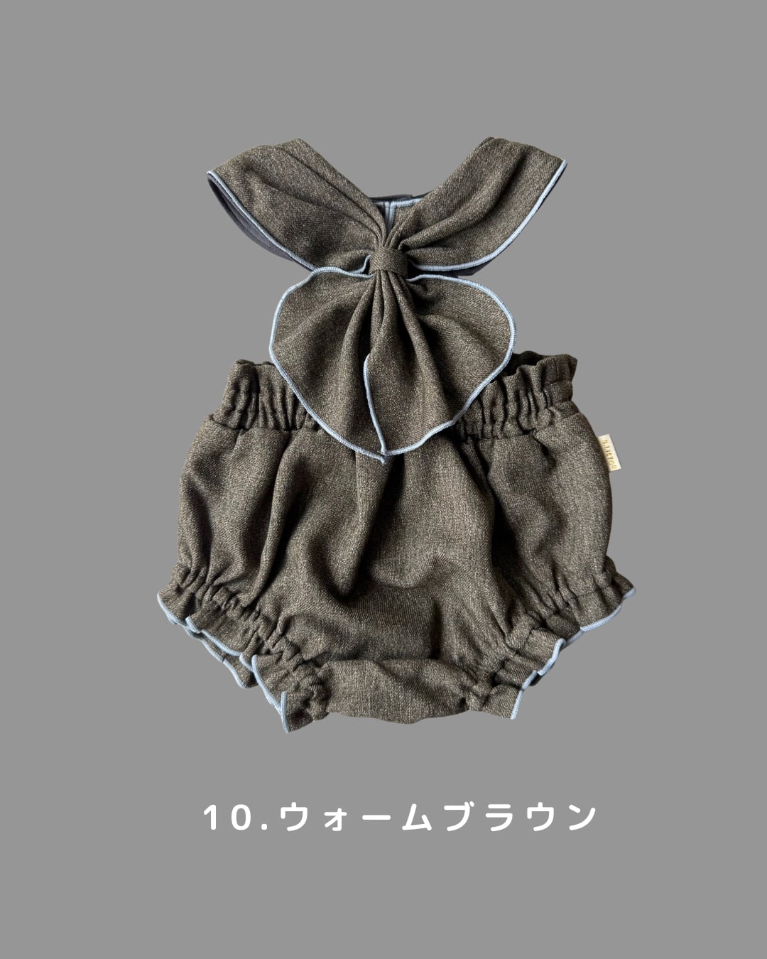 スタイ・ブルマ2点セット【ウォームブラウン】