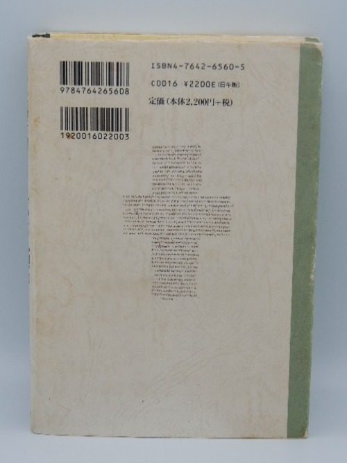 ヨハネ福音書のこころと思想【1】第1～3章の商品画像3