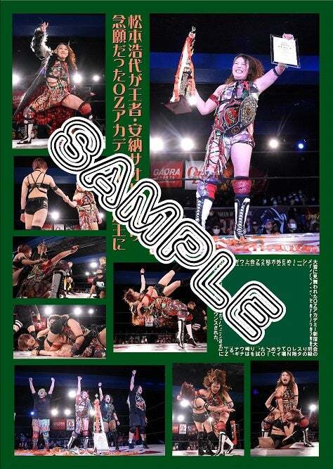 女子プロレススーパーカタログ2002 女子プロレススーパーカタログ2002