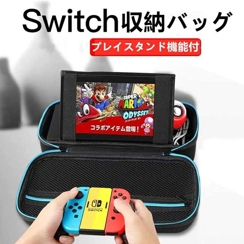 再販ニンテンドー スイッチ 本体フルセット 持ち運びケース付き Nintendo Switch