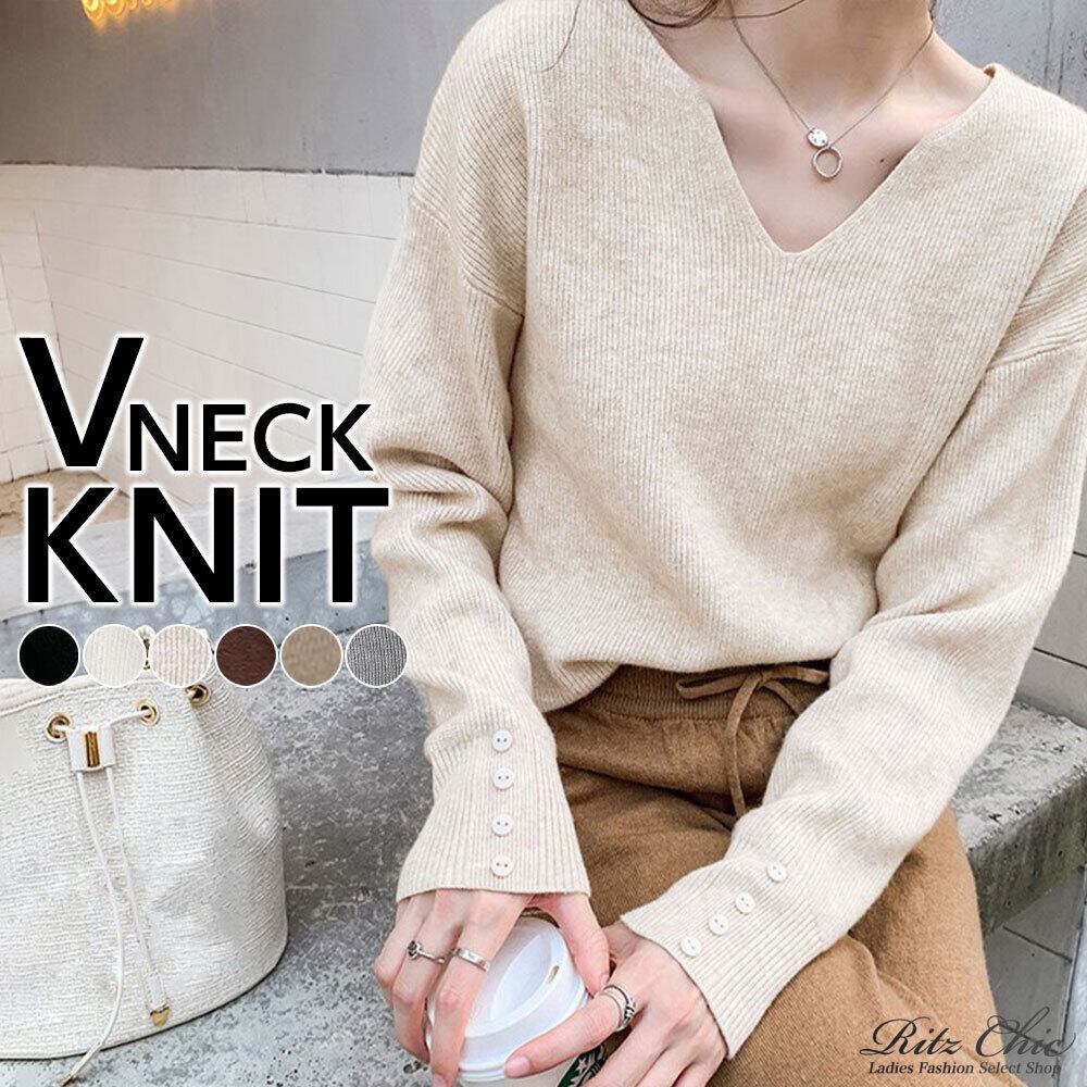 長袖 ニット セーター レディース トップス 春秋冬 きれいめ 大人 かわいい シンプル Vネック おしゃれ カジュアル 大人可愛い 大人女子
