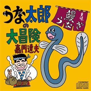 風が吹いてる〜炭坑があった町〜[acsc-0006] | さくら咲くショップ