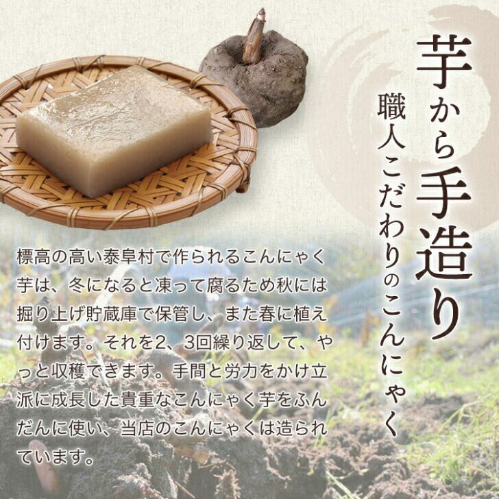 オリジナルこんにゃく【お試しセット】 | ポタジェやすおか