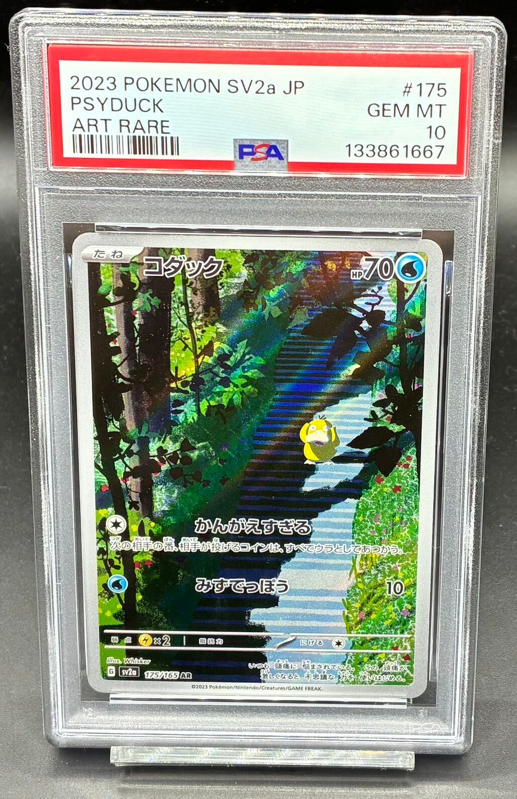 PSA10 名探偵ピカチュウ【P】{098/SV-P} | ワンピース・ポケモンカード