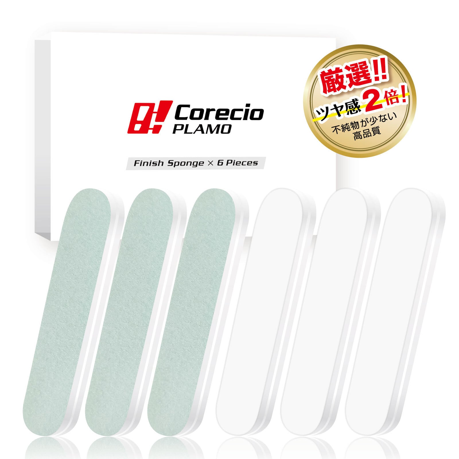 Corecio【 プラモ 専用 超光沢 スポンジ ヤスリ 】 ガンプラ 工具