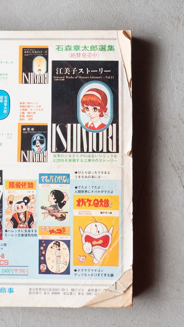 "COM no.9" 1960s Comics magazine