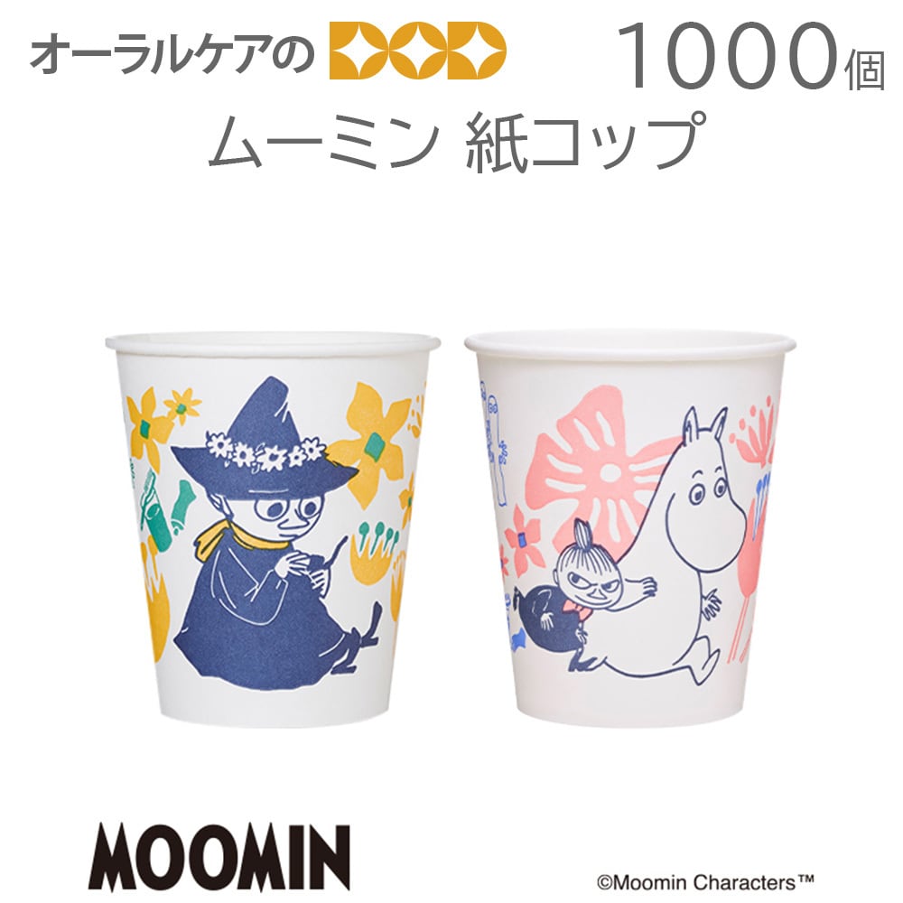 ムーミン 紙コップ 1000個【メール便不可】