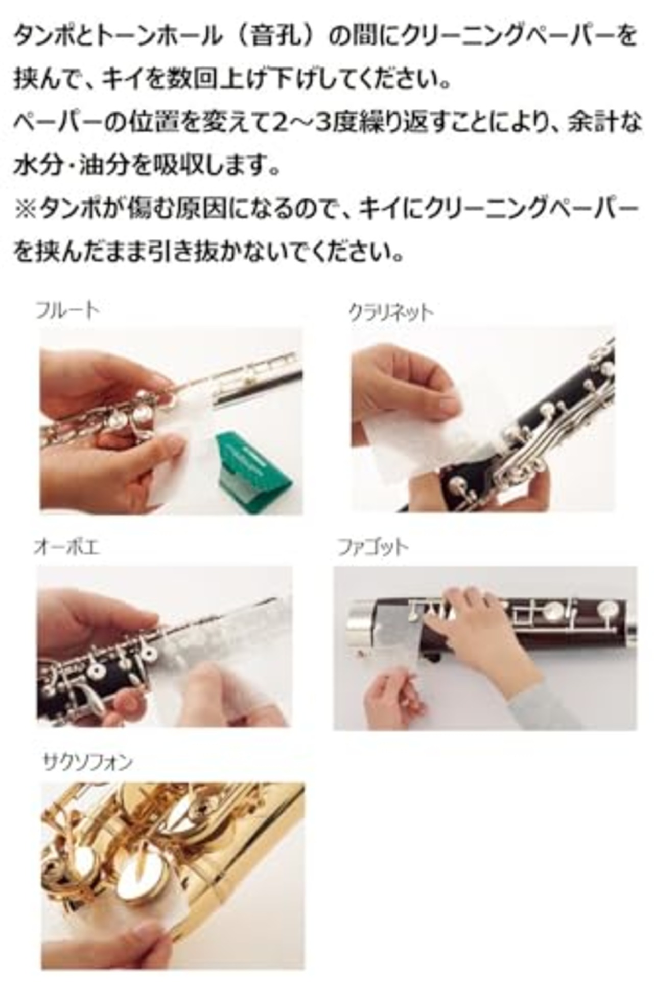 ヤマハ(YAMAHA) クリーニングペーパー CP3