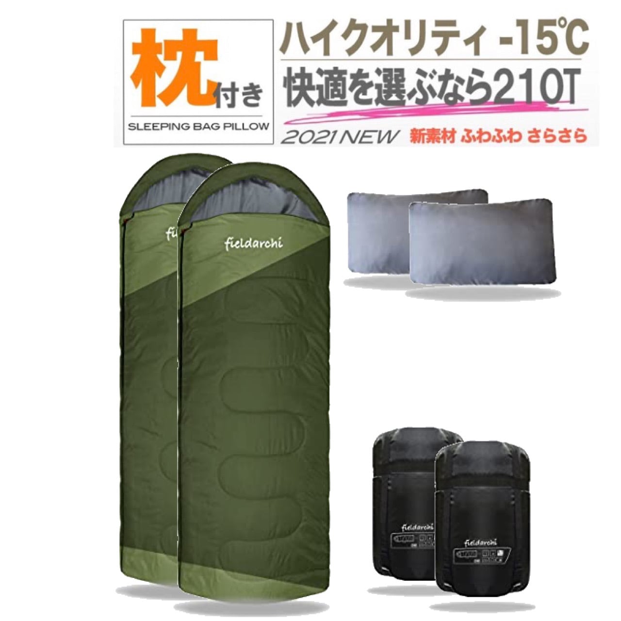 新品　寝袋-15℃ハイクオリティー枕付きアウトドア用品 コヨーテ