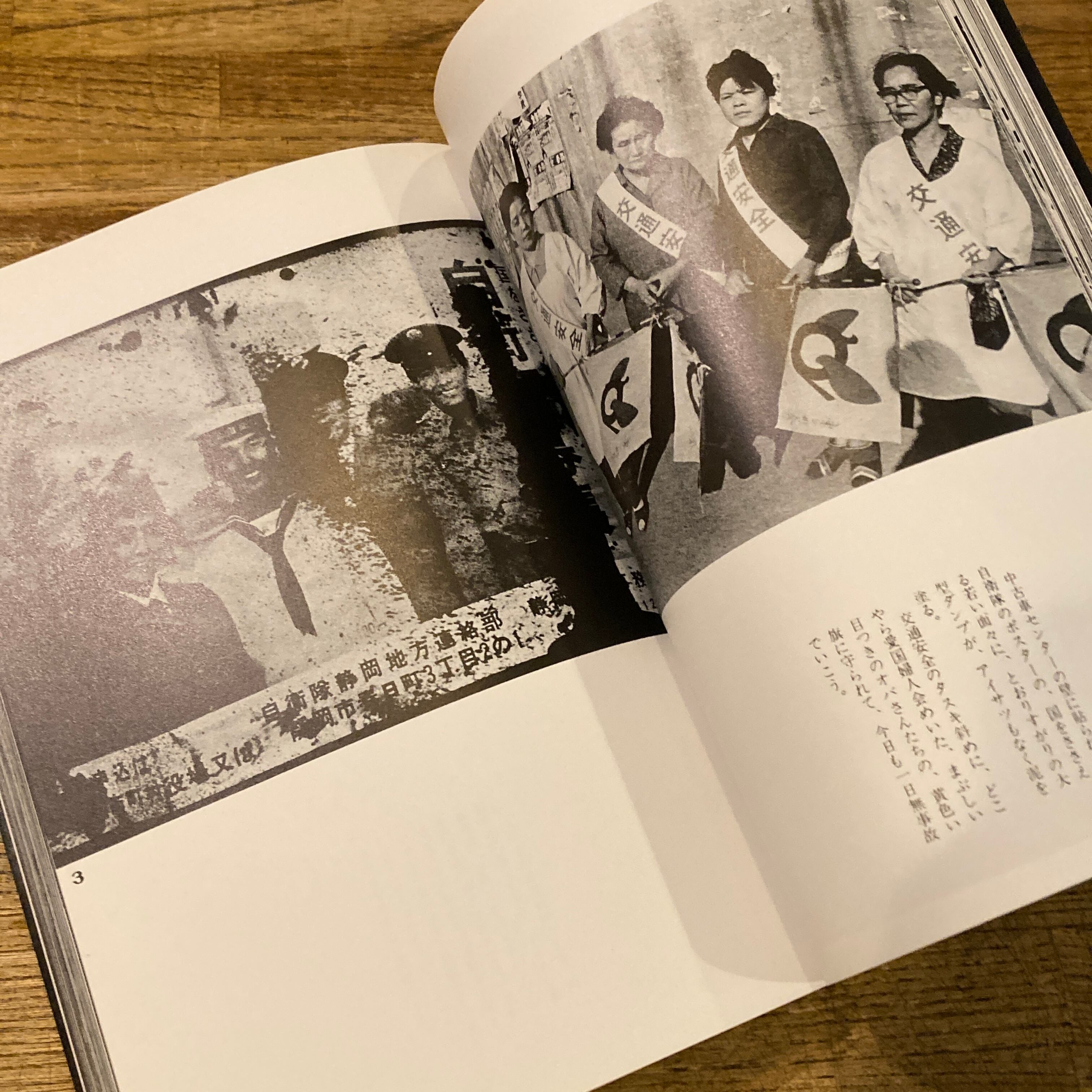 にっぽん劇場 1965-1970 / 森山大道 | 百年