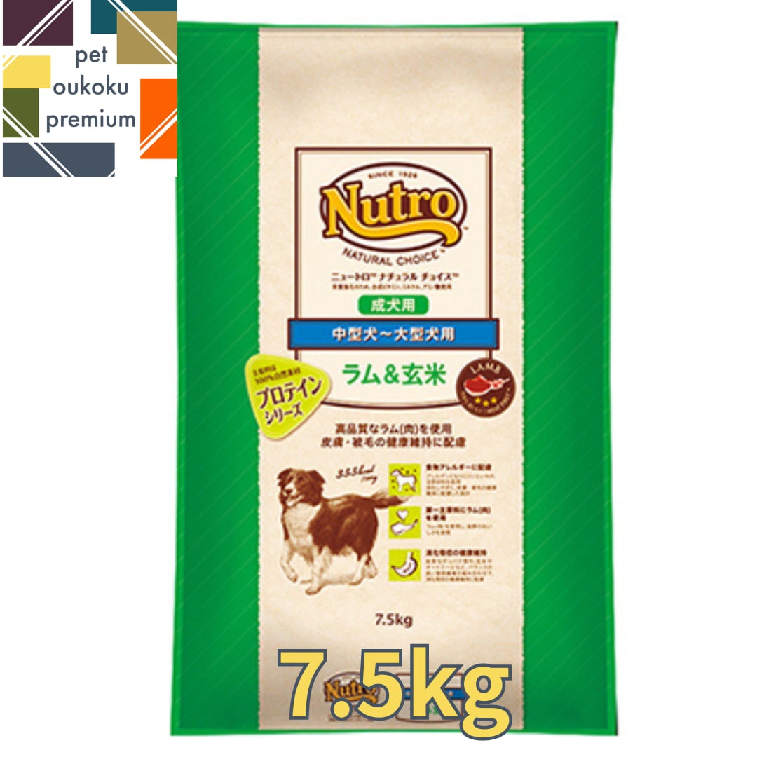 ニュートロ シュプレモ 中型犬〜大型犬用 成犬用 17.5kg ニュートロ