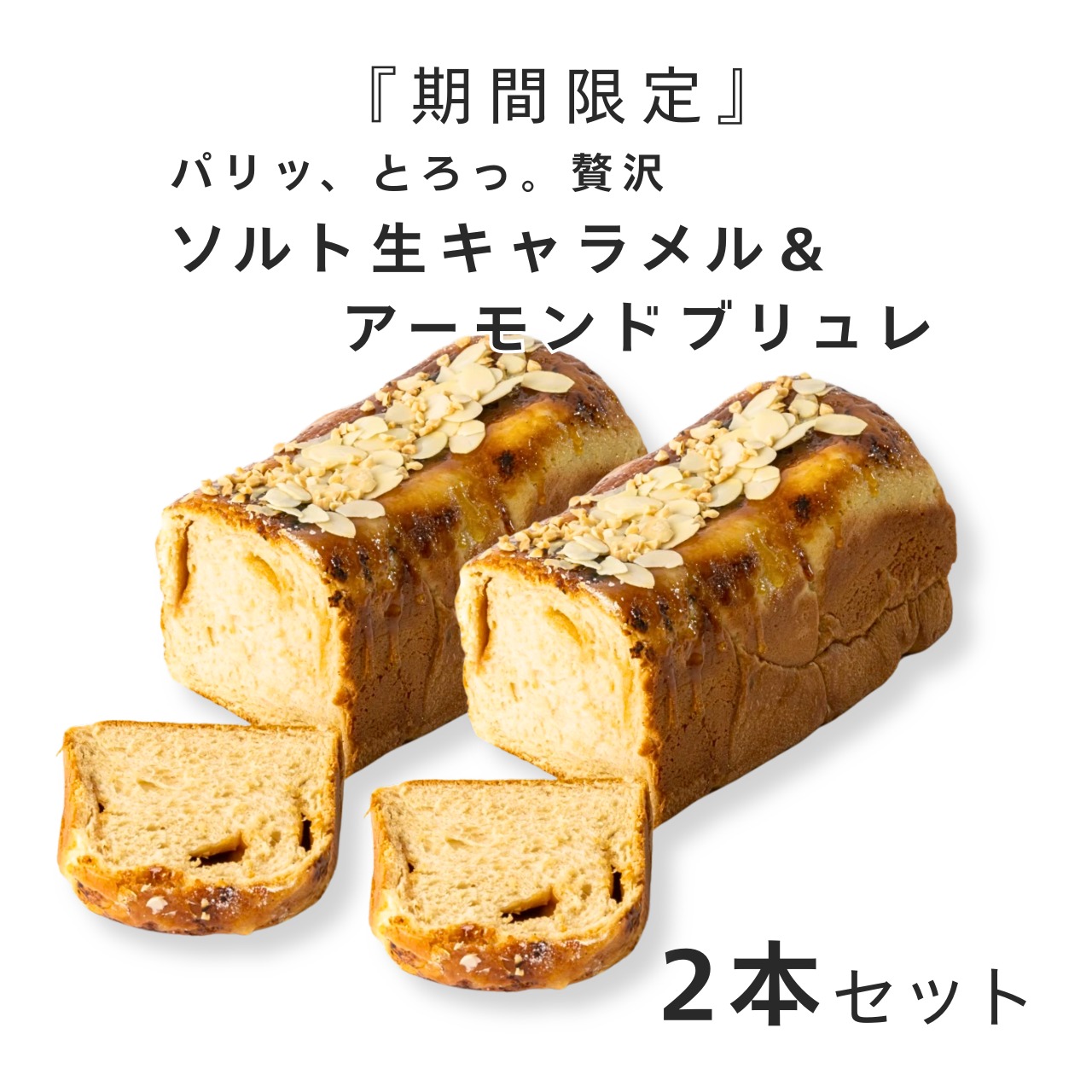キャンディパン様 金賞パン | KAWASAKI金賞パン／高級食パン