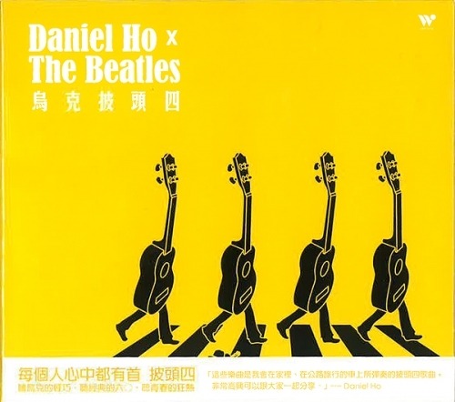 CD｜ダニエルホー｜The Beatles