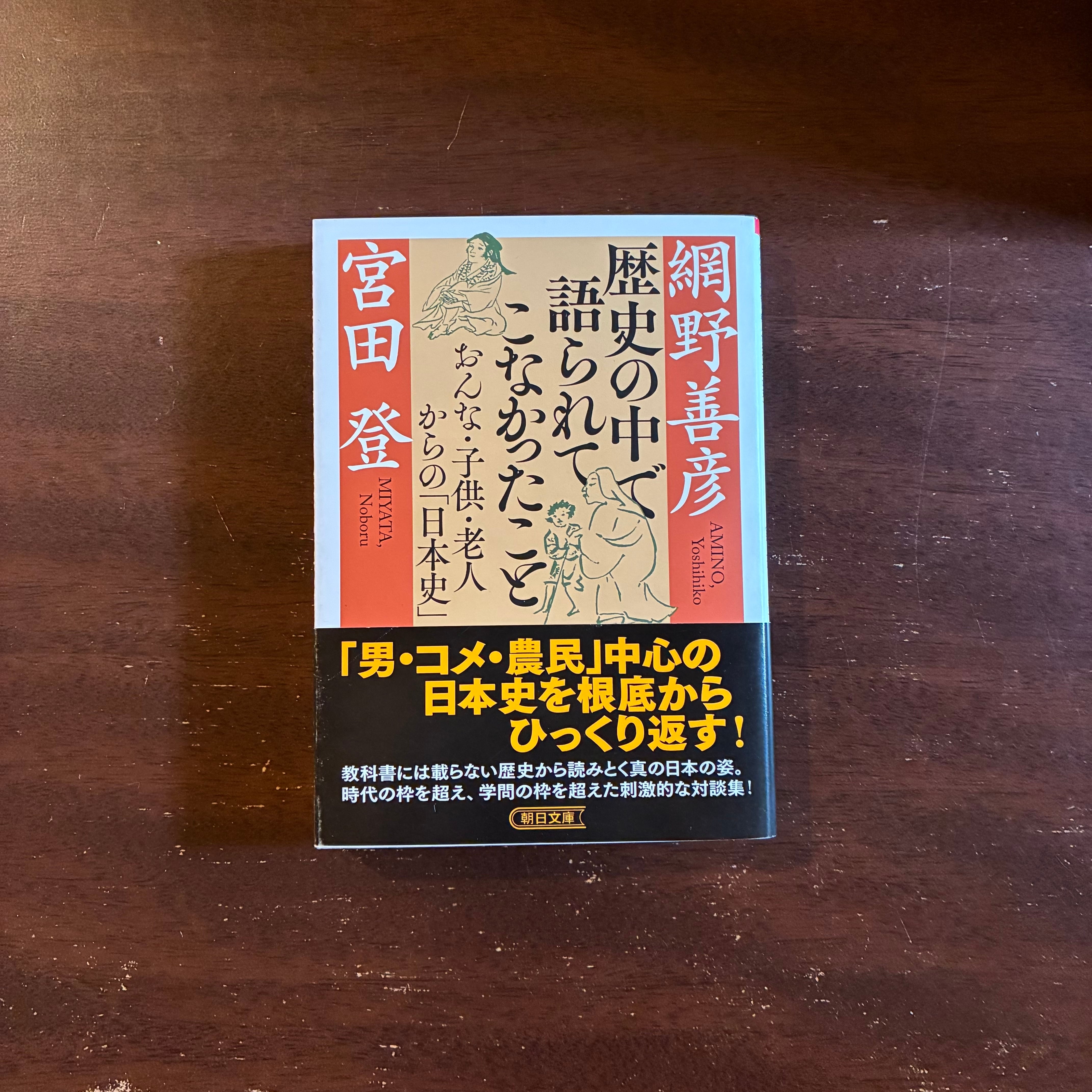 遠野物語 山の人生 | 絵本のこたち