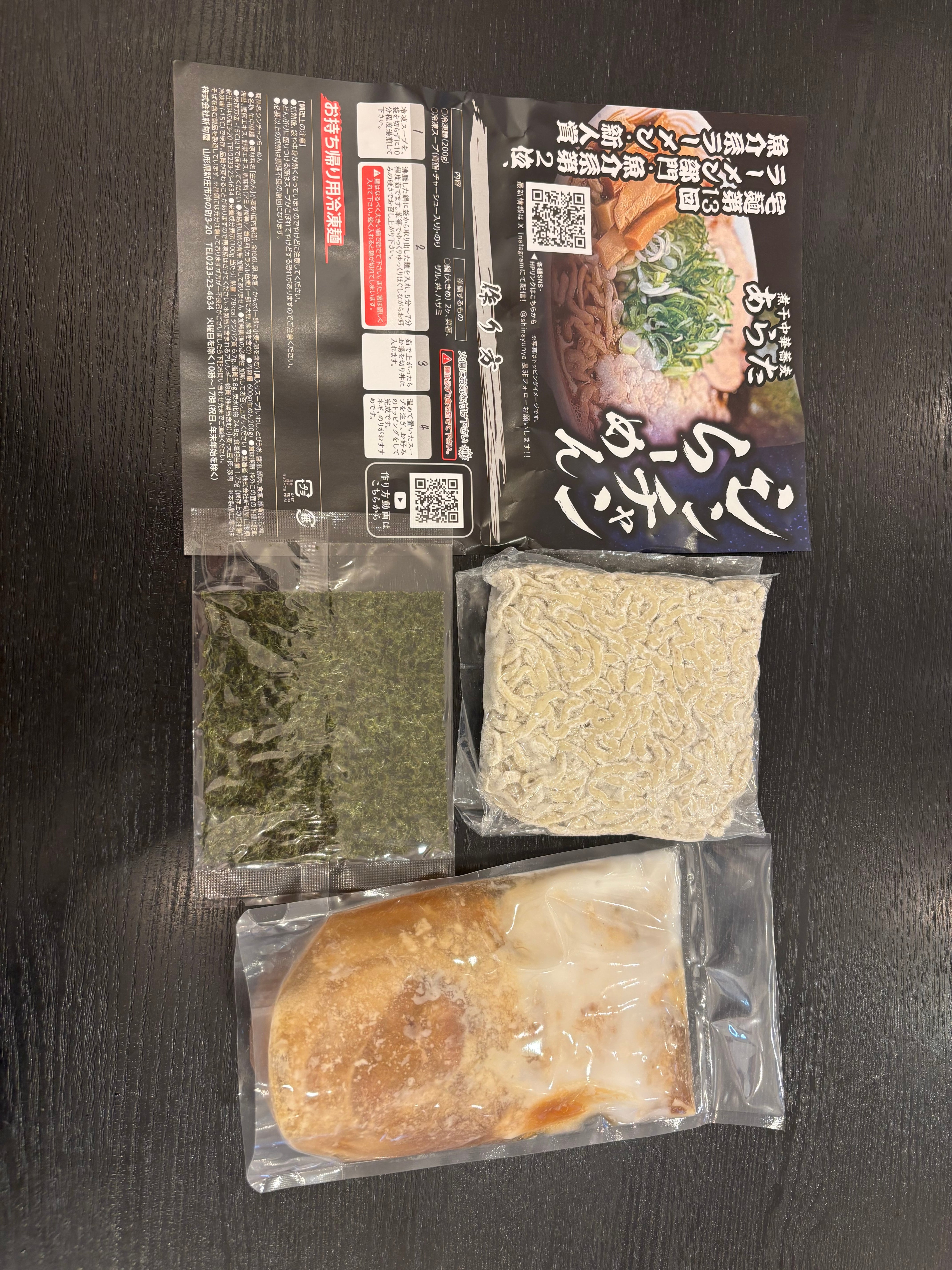 3食セット】山形王道背脂煮干！極太麵もちもちワシワシ全粒粉麺使用！6