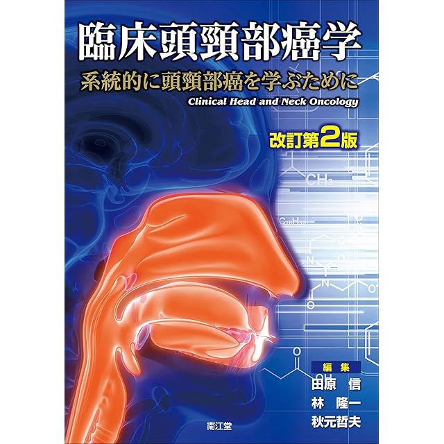 図説 人体寄生虫学 改訂10版 | PAY ID