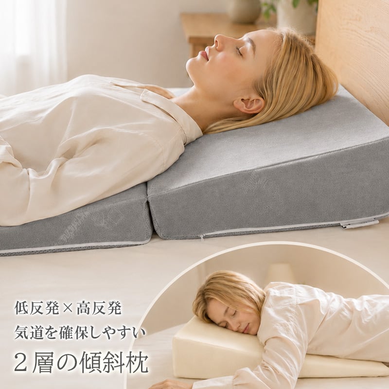 枕 快眠枕 低反発 いびき めまい ピロー 逆流性食道炎 いびき防止