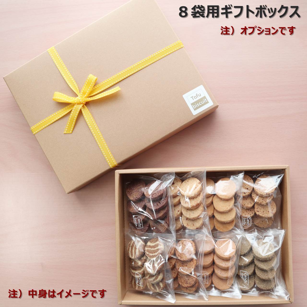おから Classic4セットW【8枚入×8袋】 無添加手作りおからクッキー