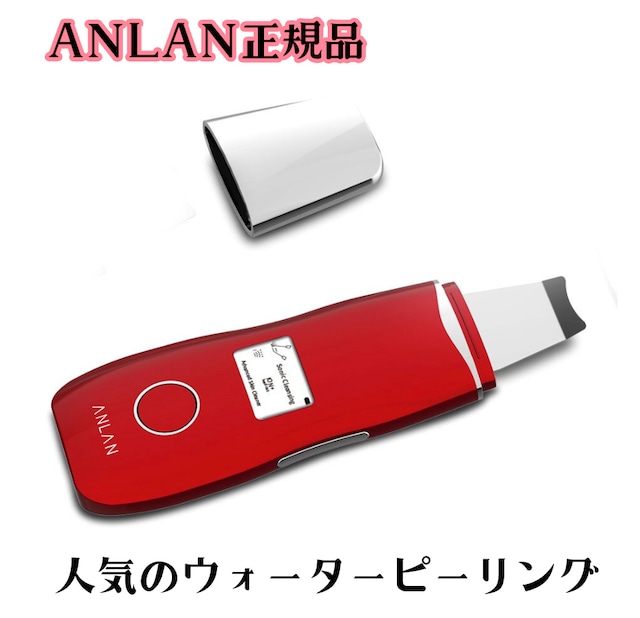 ANLANウォーターピーリング購入『正規代理店』