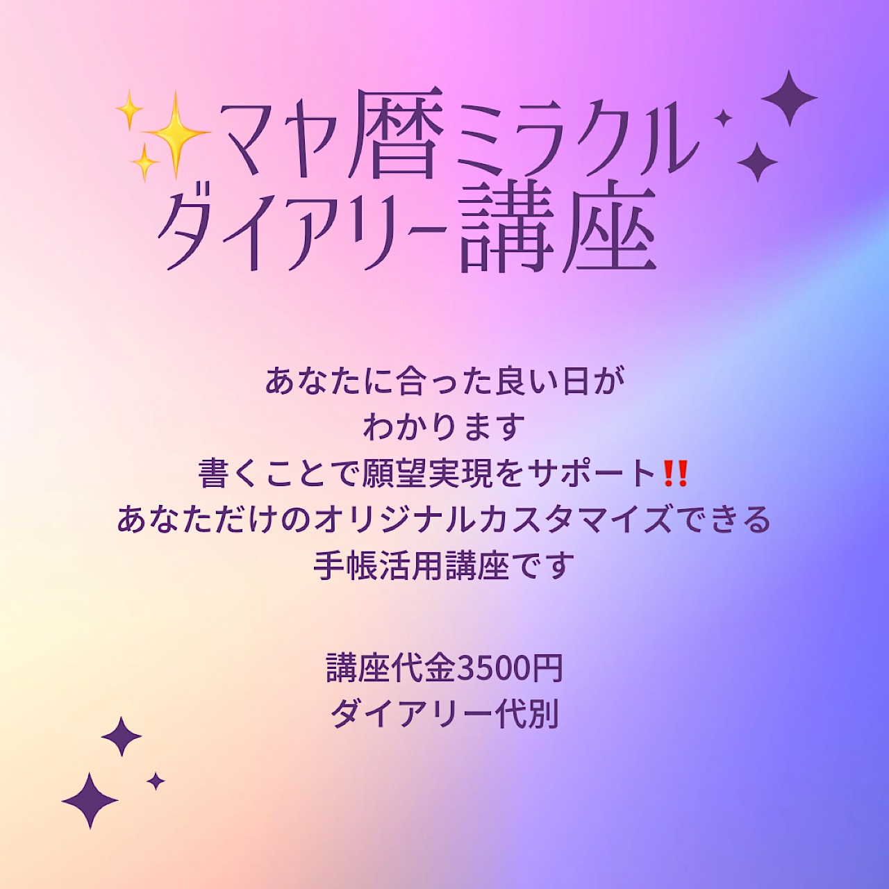 マヤ暦講座テキスト スタートアップ&ベーシック 3冊売り 未開封 貴重 値下げ！ マヤ暦講座テキスト スタートアップ&ベーシック 3冊売り 未開封 貴重