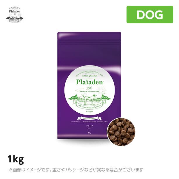 plaiaden プレイアーデン 【プリンツ】 1kg<br>仔犬・活動犬・食欲減退時用・高品質栄養食ドッグフード 無添加 スーパープレミアムフード パピー 子犬j<br>(犬用品 プレイアーデン 犬)