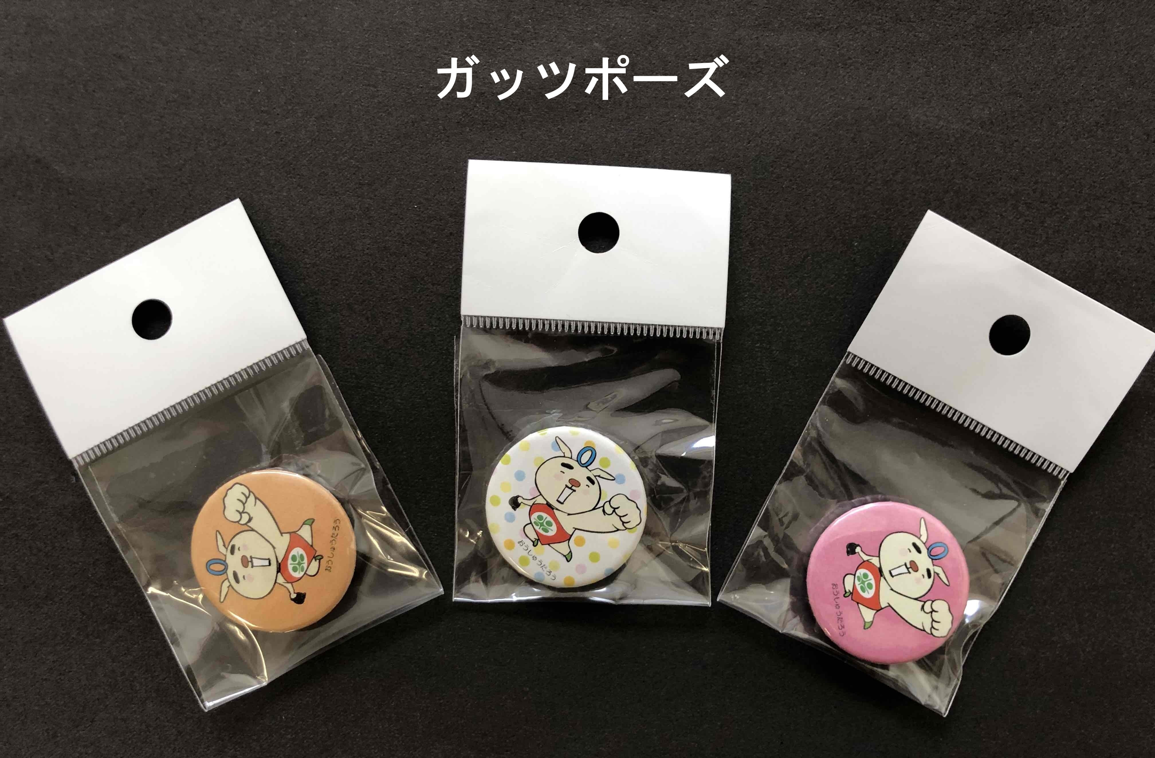 おうしゅうたろう缶バッジ／小 | Z plaza Aterui shop