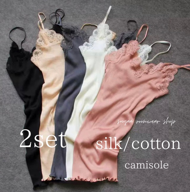 【2set】【silk70%cotton30% 】7color camisole　freesize S136