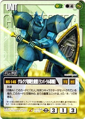 ガンダムウォー 緑 セレクテッドブースター 赤い彗星シャア編U-39[R