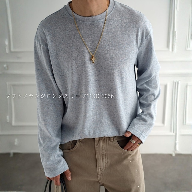 ソフトメランジロングスリーブTEE 2056