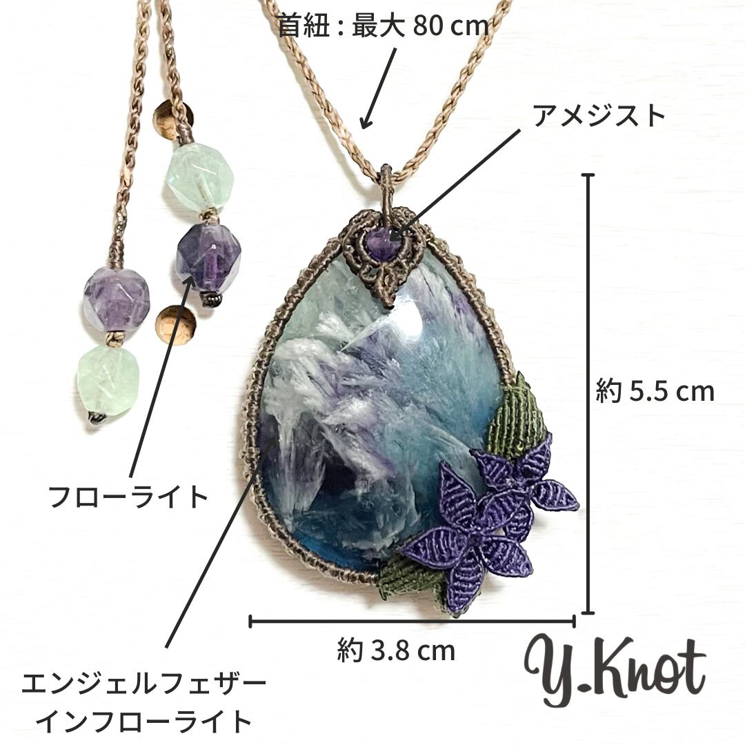マクラメネックレス ◇フローライト◇ フローライト+アクア