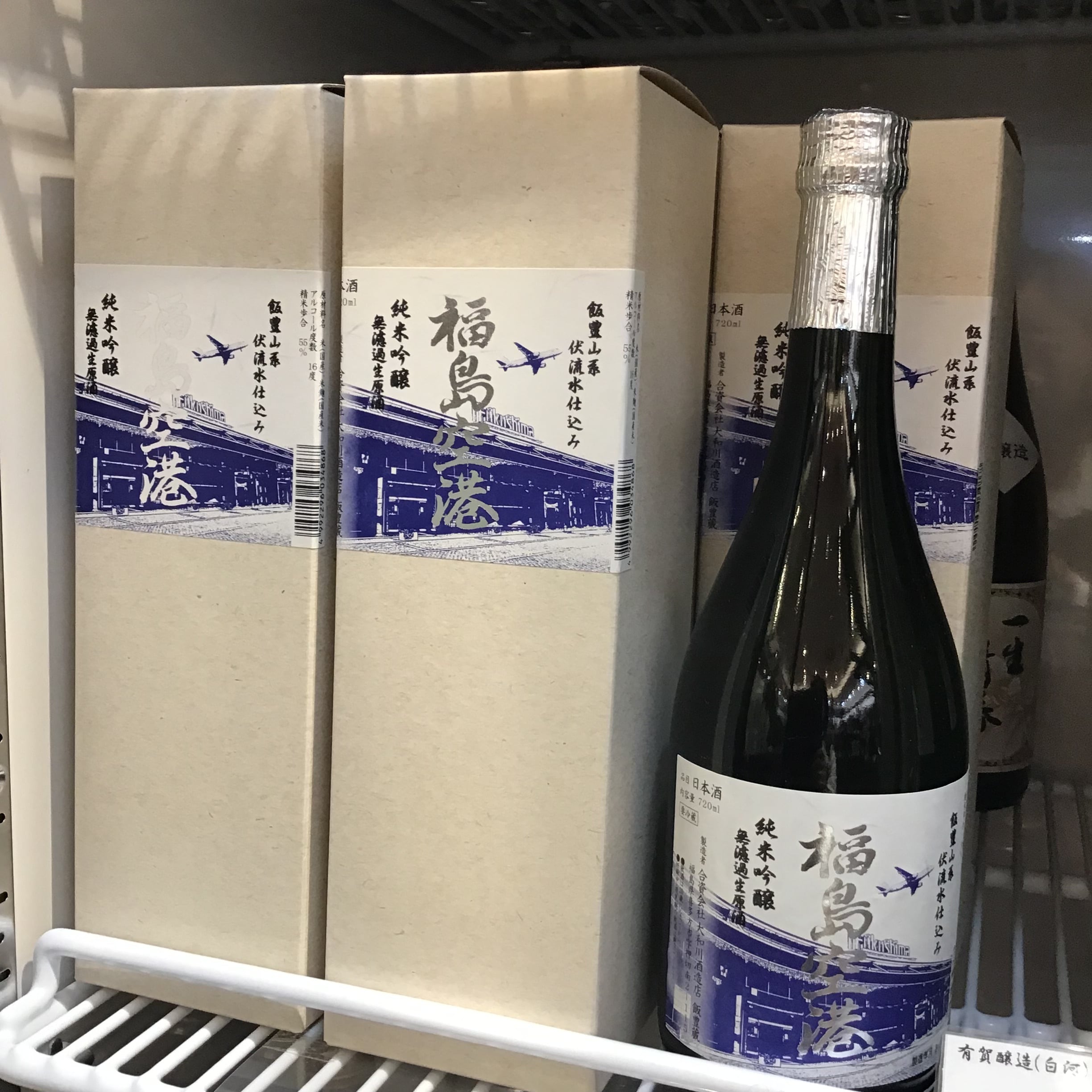 大和川 純米吟醸無濾過生原酒「福島空港」 | ふくしますーべに屋