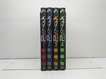 黄昏流星群 弘兼憲史 [1-74巻 コミックセット/未完結] | Pay ID 