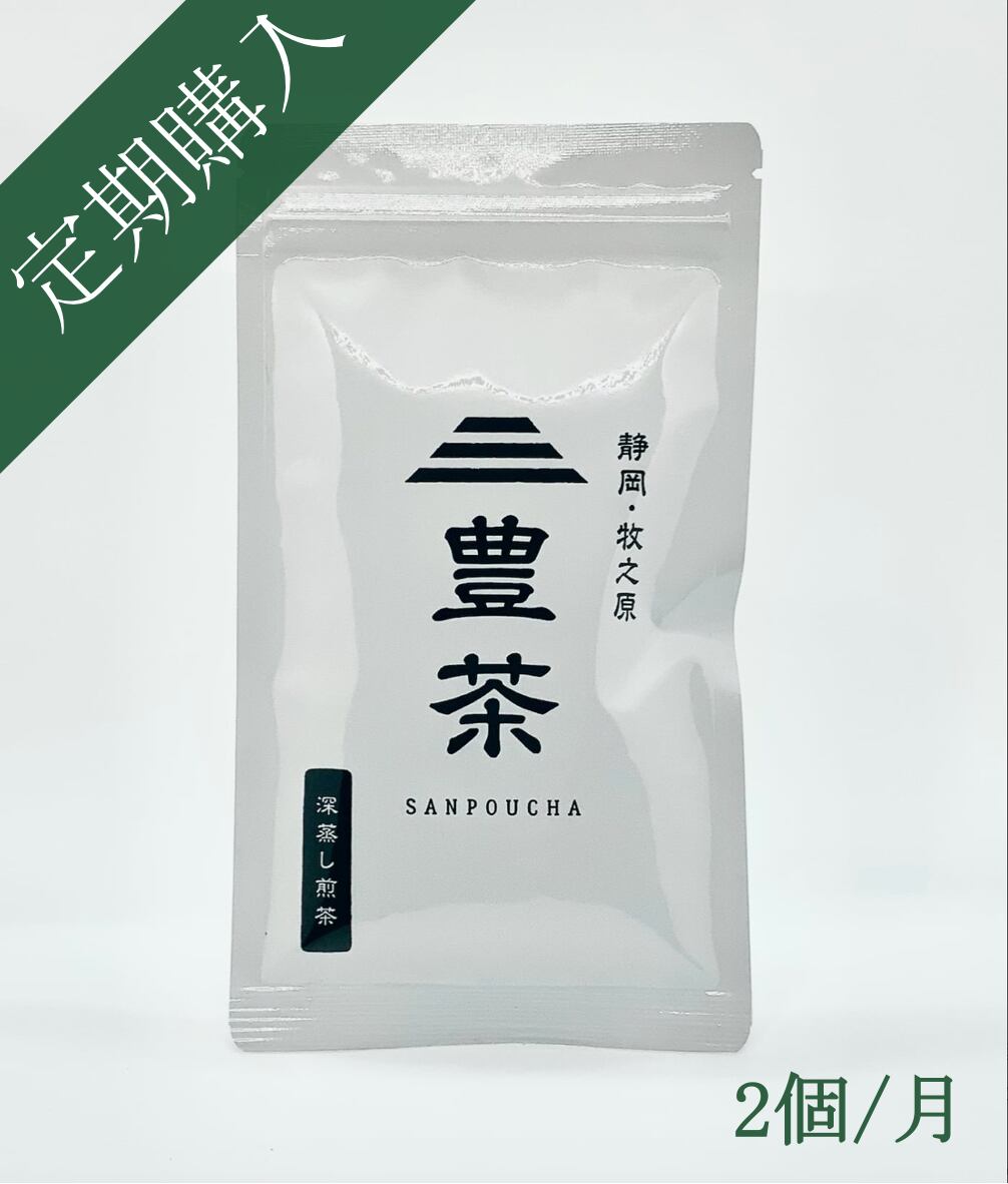 【定期購入者向け】三豊茶 (2袋/月)