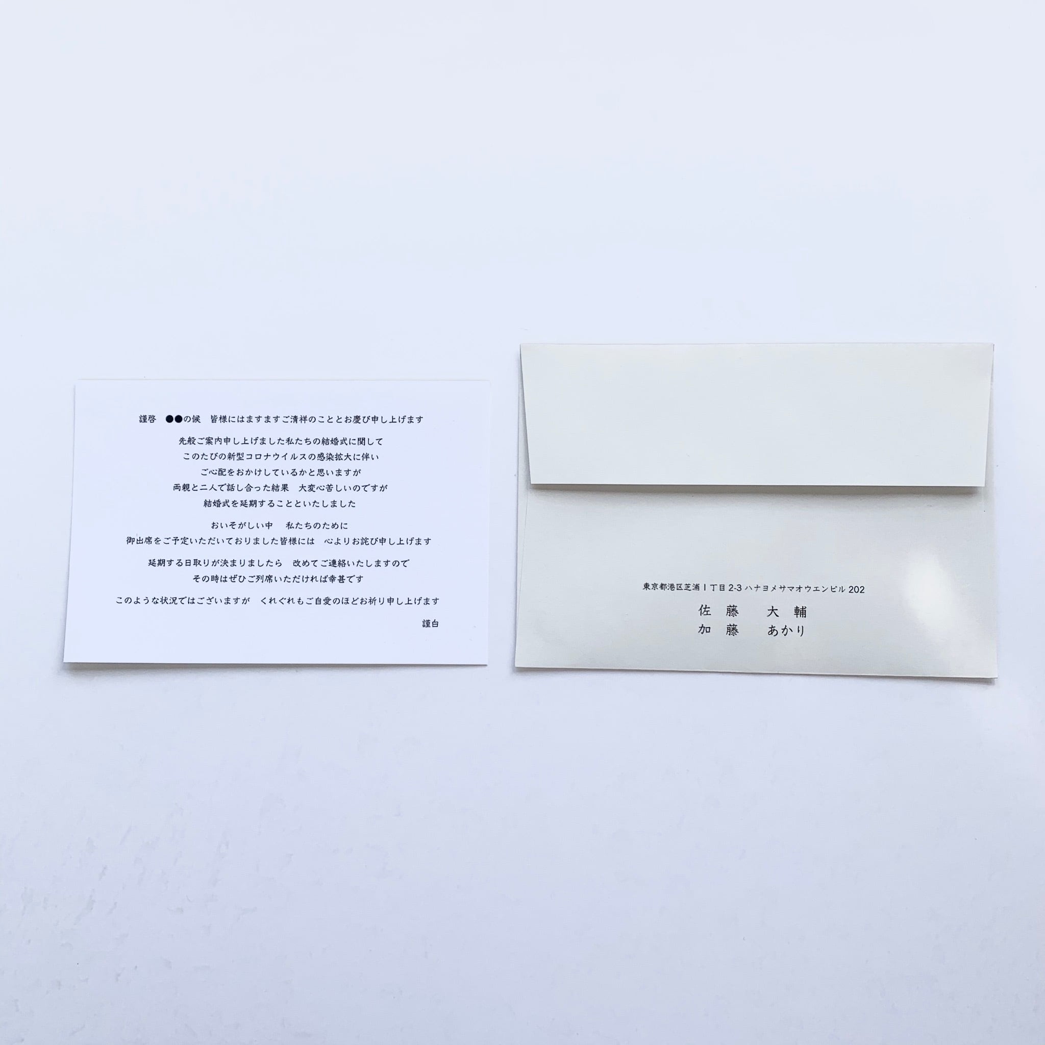 延期 中止のご案内 入力 お詫び状 ご注文は部より承ります 結婚式ウェディングギフトファルベ 印刷込み 招待状 結婚式