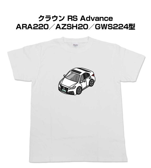 【トヨタ クラウン RS Advance ARA220/AZSH20/GWS224型】イラスト入りTシャツ 車好き 納車祝い プレゼント グッズ カスタム【送料無料】
