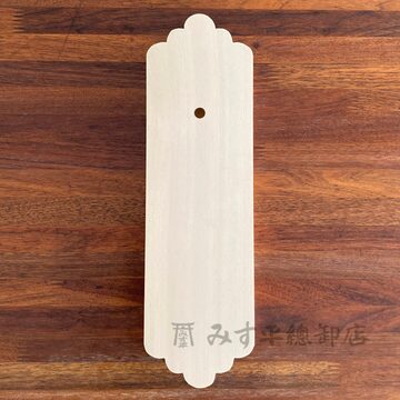 擬宝珠 ぎぼし 分