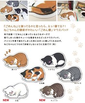 ARTEMIS アーティミス アーティミス マウスパッド ごめん寝 白猫 GN-MOP